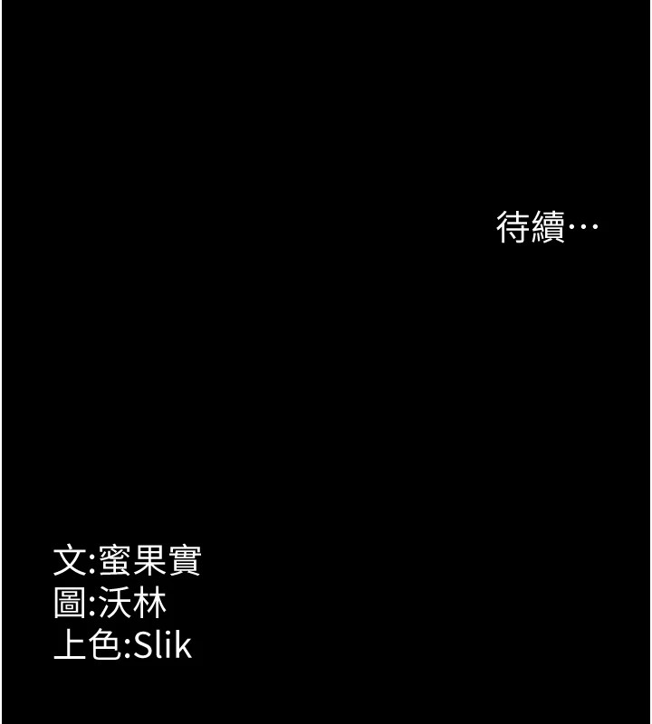 《選手村:母豬調教》漫画 第13話-還是要去廁所操妳?