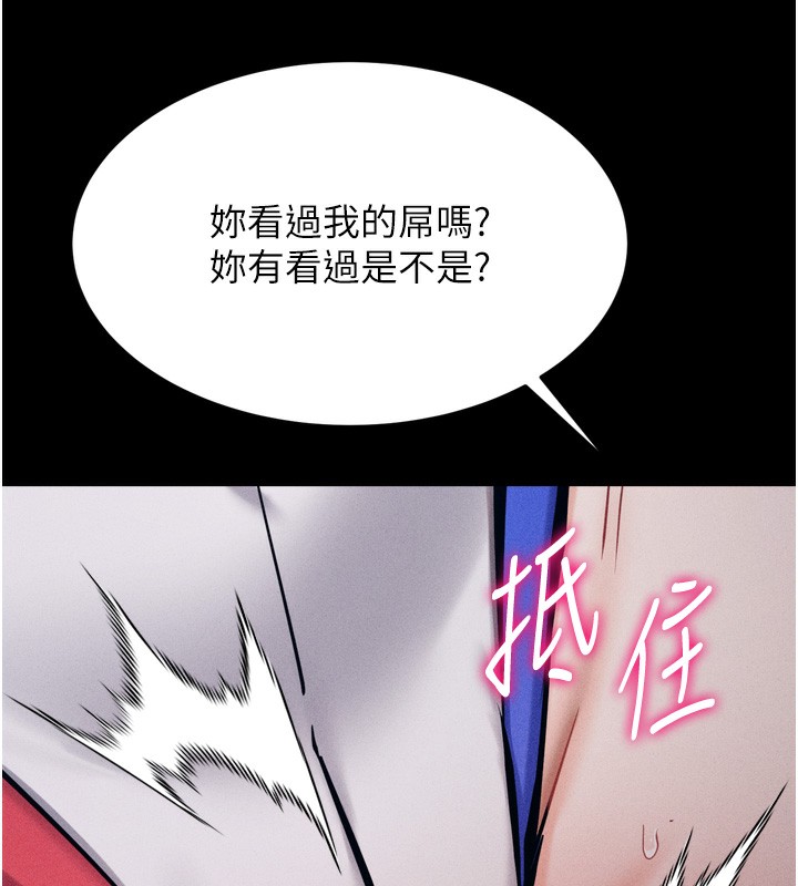 《選手村:母豬調教》漫画 第14話-妳果然不能沒有肉棒