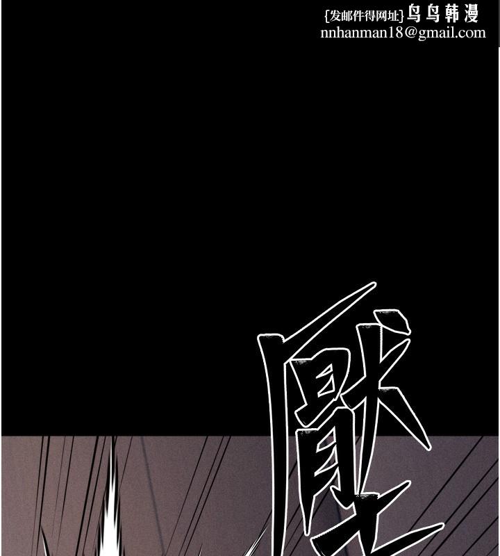 《選手村:母豬調教》漫画 第14話-妳果然不能沒有肉棒