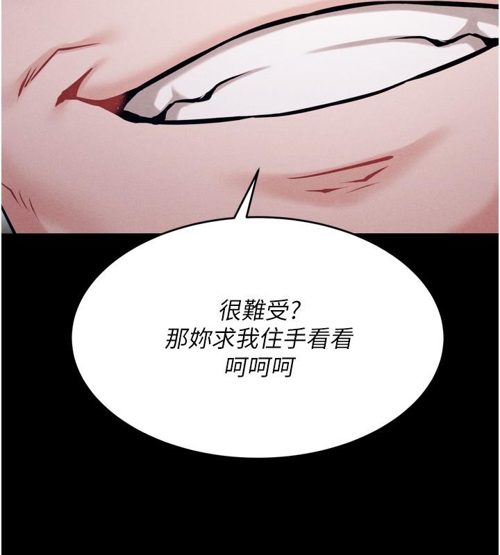 《選手村:母豬調教》漫画 第14話-妳果然不能沒有肉棒
