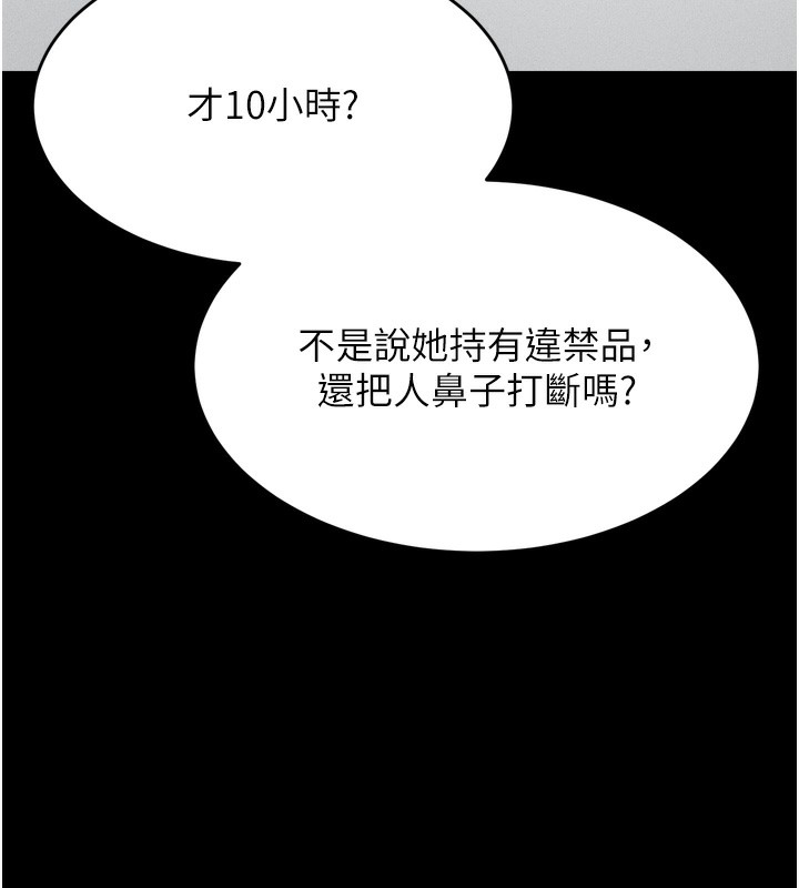 《選手村:母豬調教》漫画 第14話-妳果然不能沒有肉棒