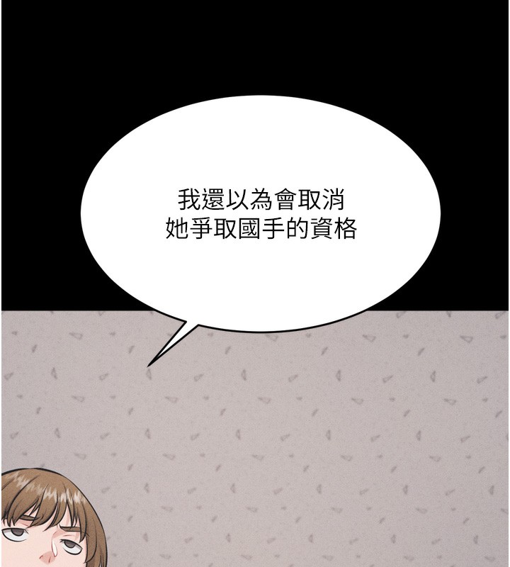 《選手村:母豬調教》漫画 第14話-妳果然不能沒有肉棒