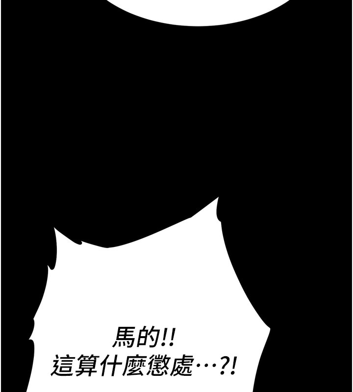 《選手村:母豬調教》漫画 第14話-妳果然不能沒有肉棒