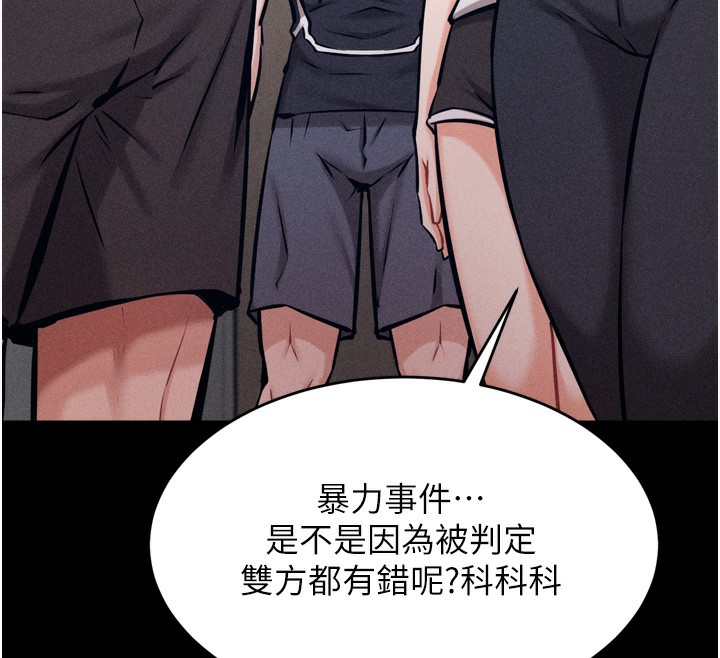 《選手村:母豬調教》漫画 第14話-妳果然不能沒有肉棒