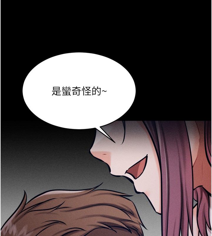 《選手村:母豬調教》漫画 第14話-妳果然不能沒有肉棒