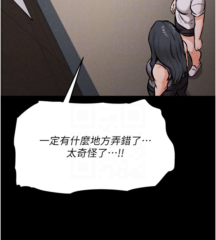 《選手村:母豬調教》漫画 第14話-妳果然不能沒有肉棒