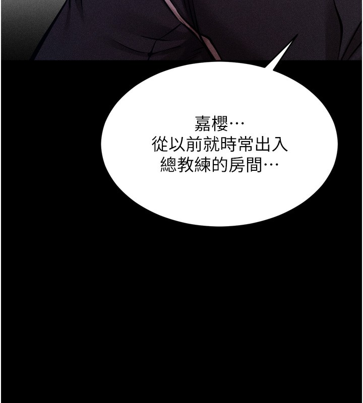 《選手村:母豬調教》漫画 第14話-妳果然不能沒有肉棒