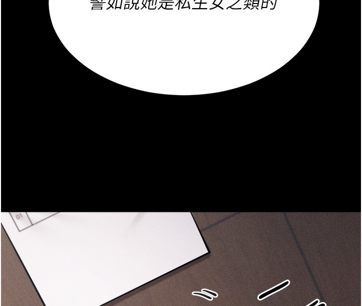 《選手村:母豬調教》漫画 第14話-妳果然不能沒有肉棒