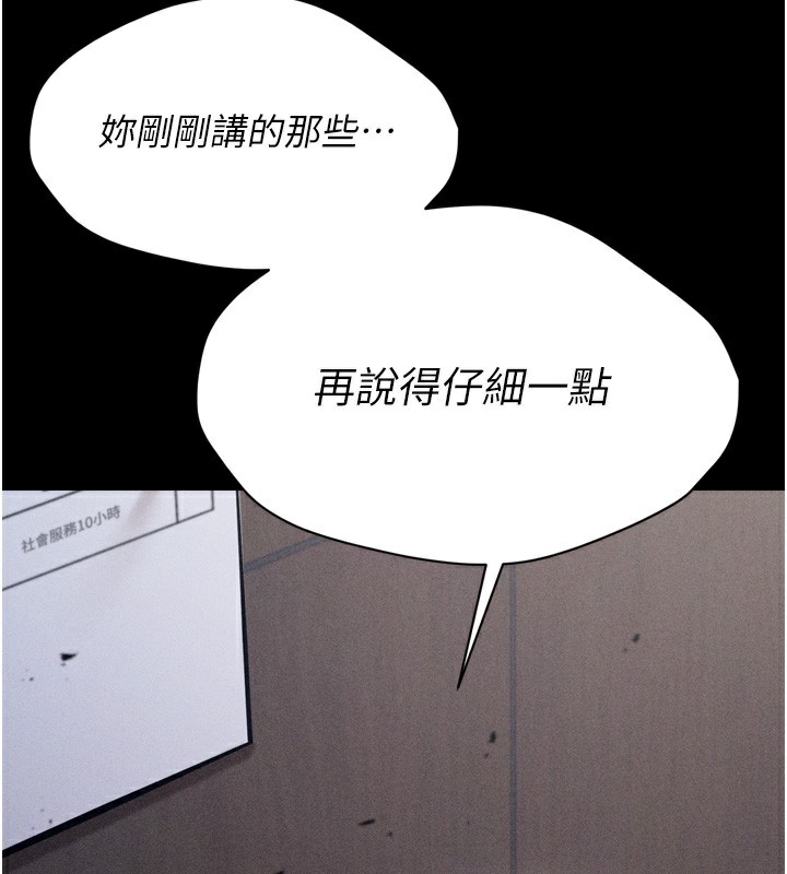 《選手村:母豬調教》漫画 第14話-妳果然不能沒有肉棒