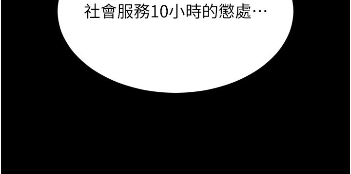 《選手村:母豬調教》漫画 第14話-妳果然不能沒有肉棒