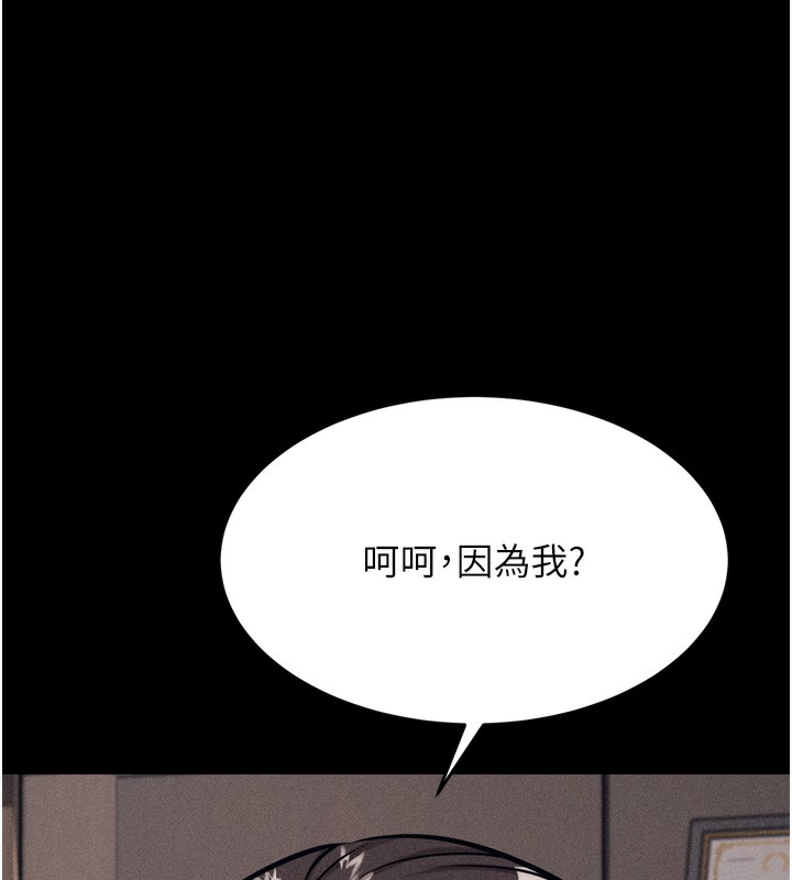 《選手村:母豬調教》漫画 第14話-妳果然不能沒有肉棒