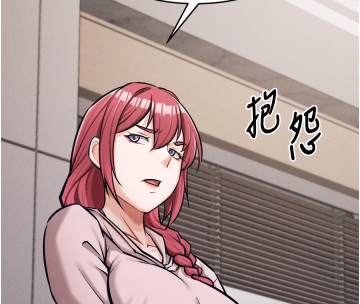 《選手村:母豬調教》漫画 第14話-妳果然不能沒有肉棒