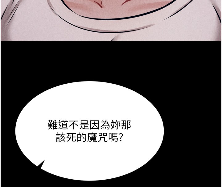 《選手村:母豬調教》漫画 第14話-妳果然不能沒有肉棒