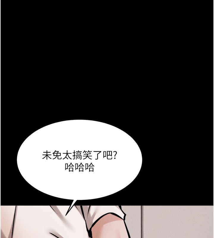 《選手村:母豬調教》漫画 第14話-妳果然不能沒有肉棒