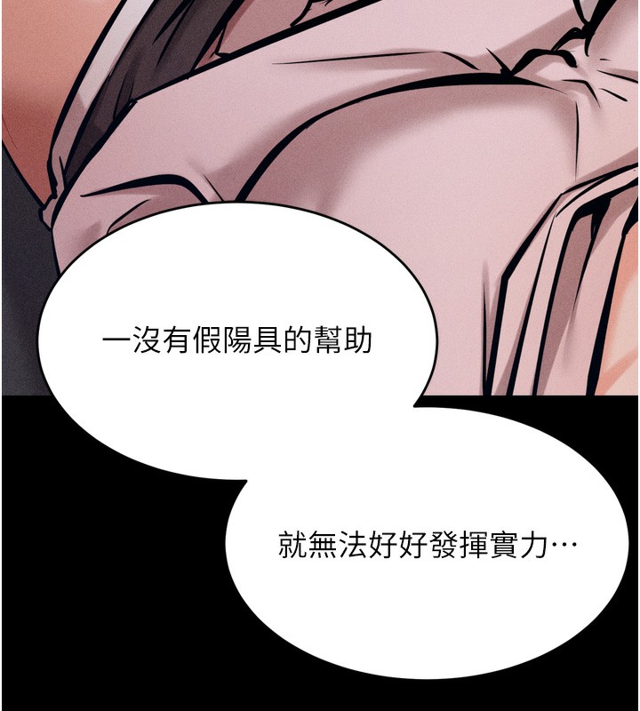 《選手村:母豬調教》漫画 第14話-妳果然不能沒有肉棒