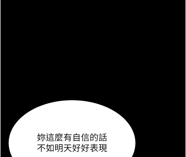《選手村:母豬調教》漫画 第14話-妳果然不能沒有肉棒