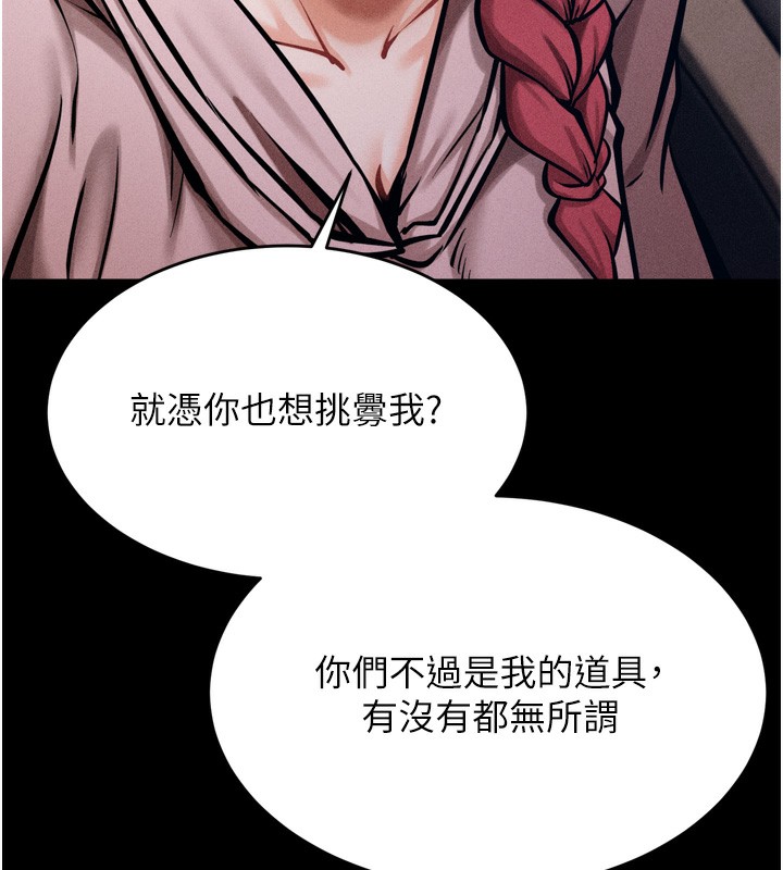 《選手村:母豬調教》漫画 第14話-妳果然不能沒有肉棒