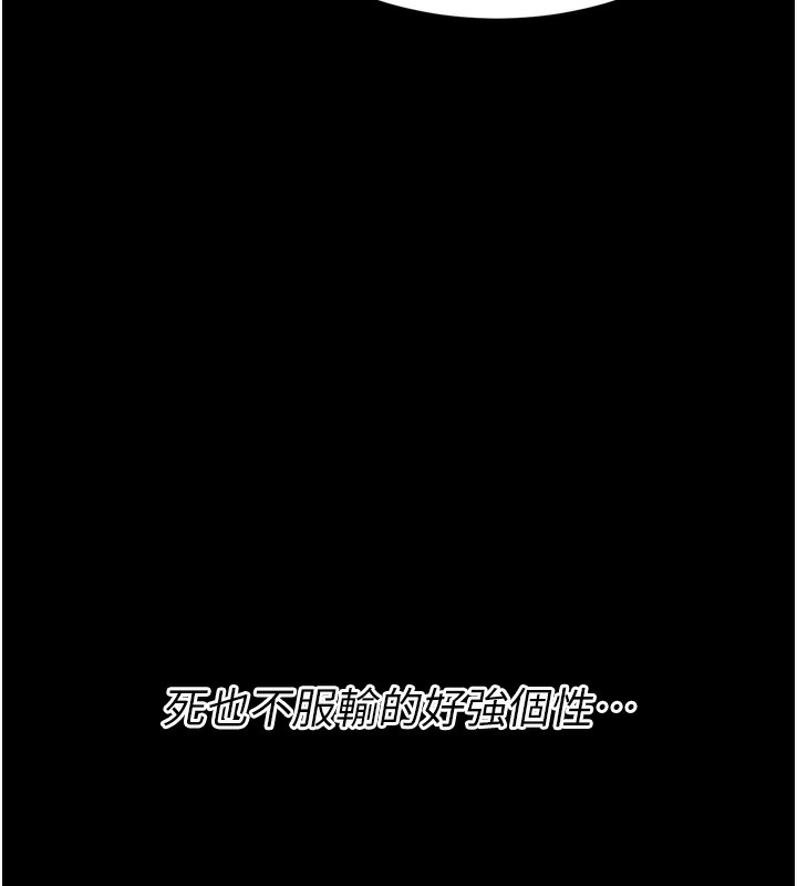 《選手村:母豬調教》漫画 第14話-妳果然不能沒有肉棒