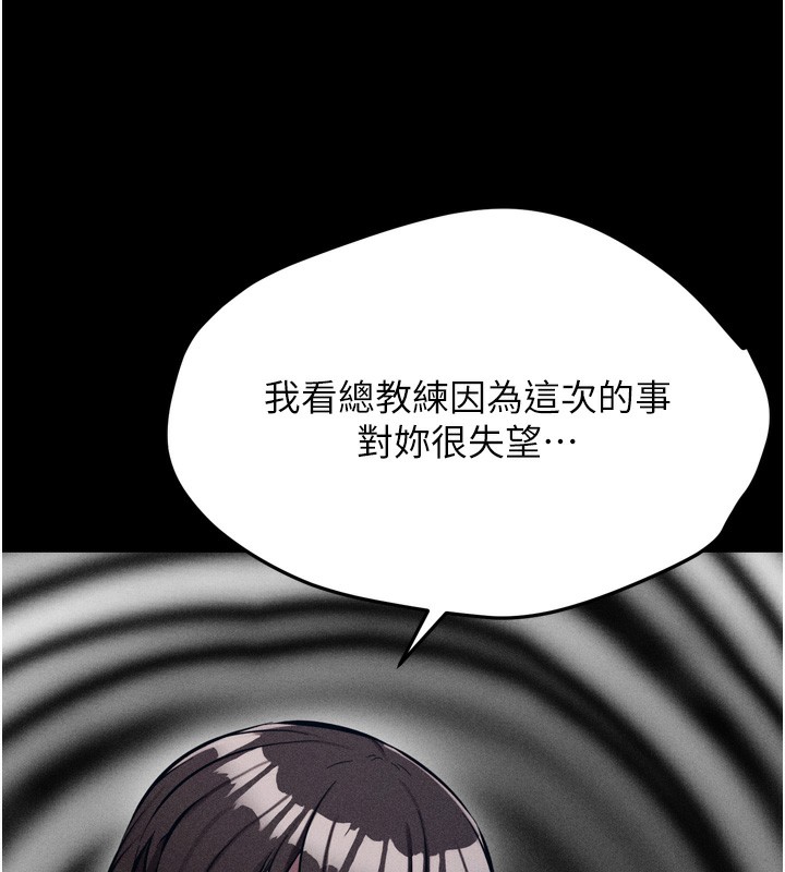 《選手村:母豬調教》漫画 第14話-妳果然不能沒有肉棒