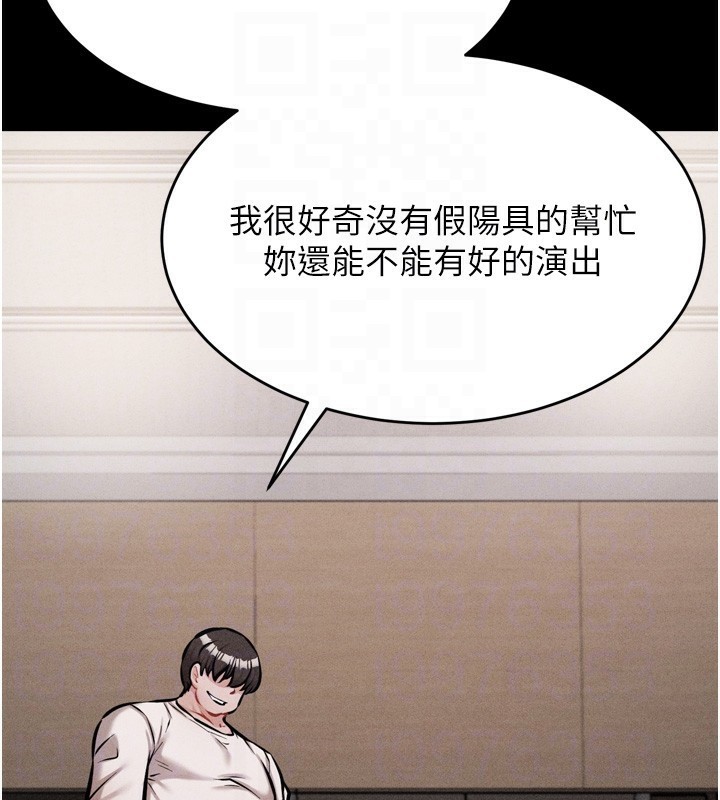 《選手村:母豬調教》漫画 第14話-妳果然不能沒有肉棒