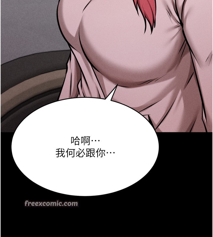 《選手村:母豬調教》漫画 第14話-妳果然不能沒有肉棒