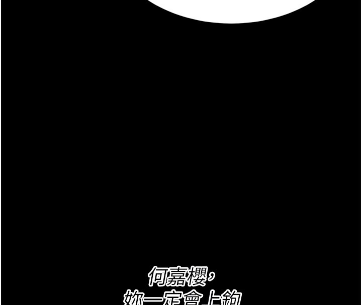 《選手村:母豬調教》漫画 第14話-妳果然不能沒有肉棒
