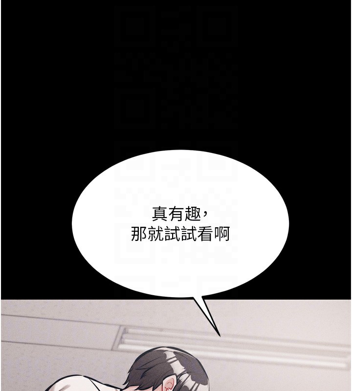《選手村:母豬調教》漫画 第14話-妳果然不能沒有肉棒