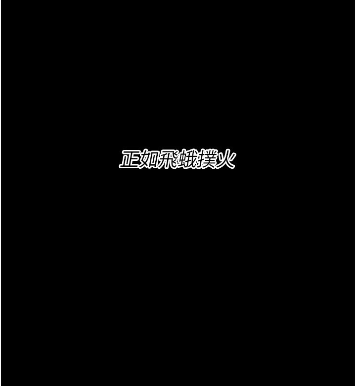 《選手村:母豬調教》漫画 第14話-妳果然不能沒有肉棒