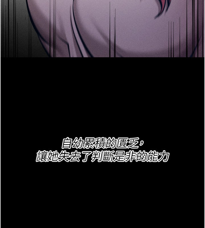 《選手村:母豬調教》漫画 第14話-妳果然不能沒有肉棒