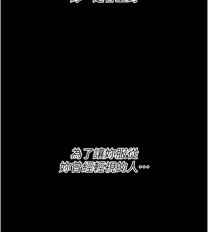 《選手村:母豬調教》漫画 第14話-妳果然不能沒有肉棒