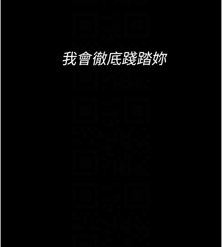 《選手村:母豬調教》漫画 第14話-妳果然不能沒有肉棒