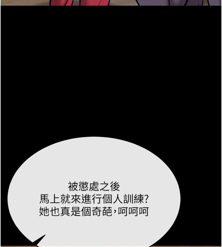 《選手村:母豬調教》漫画 第14話-妳果然不能沒有肉棒