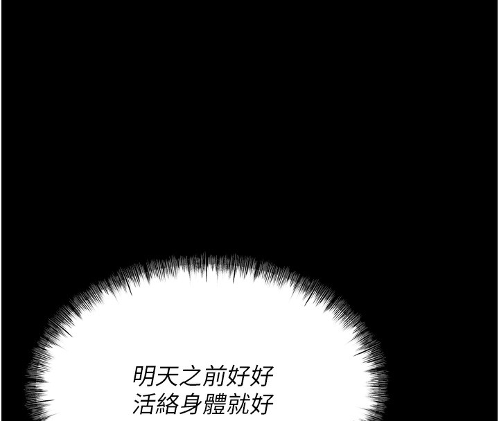 《選手村:母豬調教》漫画 第14話-妳果然不能沒有肉棒