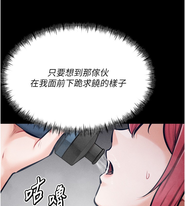 《選手村:母豬調教》漫画 第14話-妳果然不能沒有肉棒