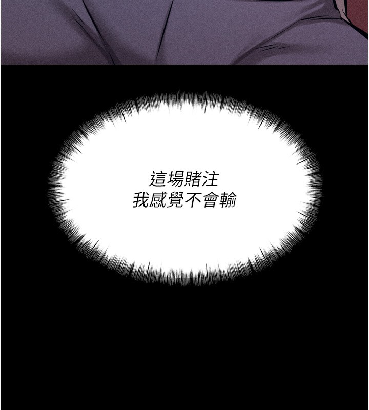 《選手村:母豬調教》漫画 第14話-妳果然不能沒有肉棒