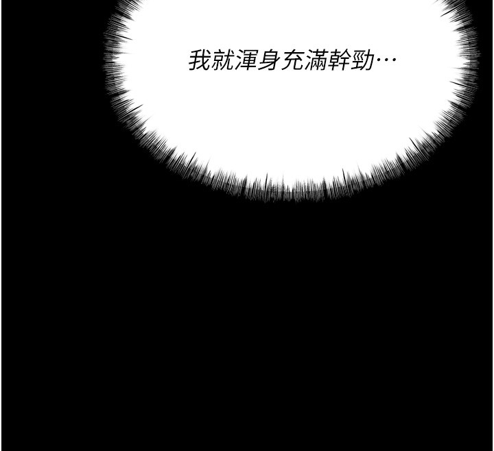 《選手村:母豬調教》漫画 第14話-妳果然不能沒有肉棒