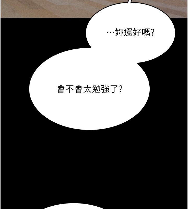 《選手村:母豬調教》漫画 第14話-妳果然不能沒有肉棒