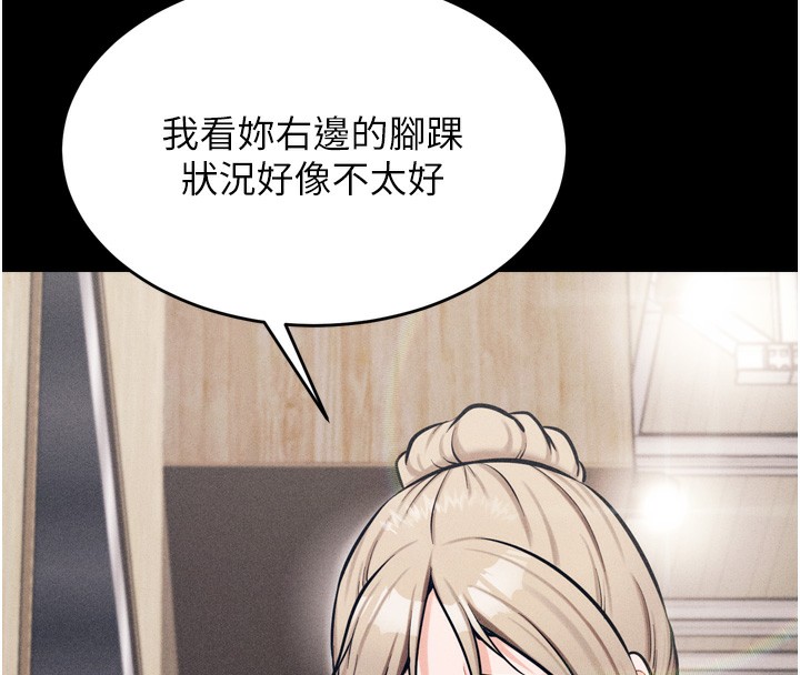 《選手村:母豬調教》漫画 第14話-妳果然不能沒有肉棒