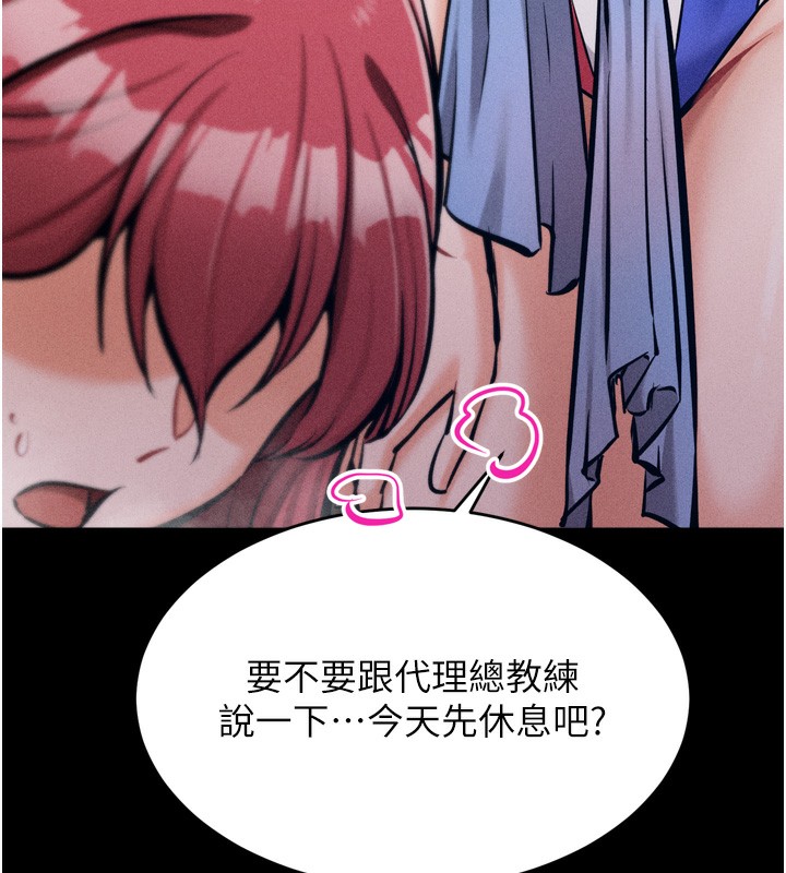 《選手村:母豬調教》漫画 第14話-妳果然不能沒有肉棒