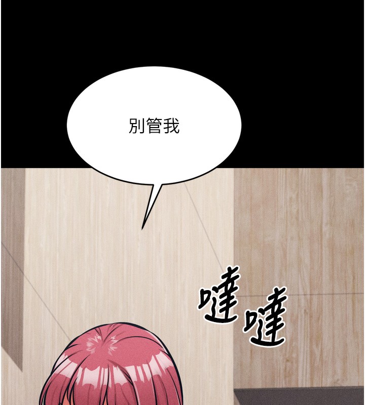 《選手村:母豬調教》漫画 第14話-妳果然不能沒有肉棒