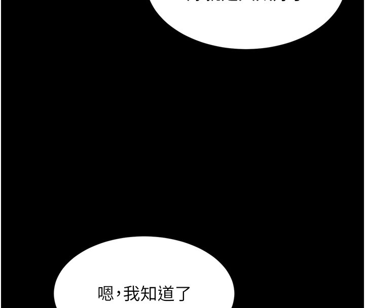 《選手村:母豬調教》漫画 第14話-妳果然不能沒有肉棒