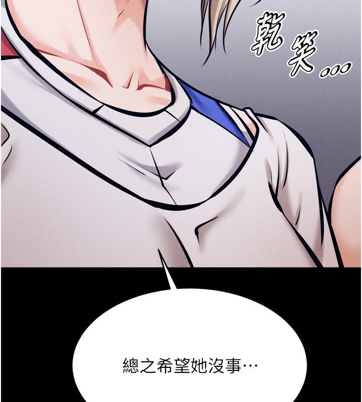 《選手村:母豬調教》漫画 第14話-妳果然不能沒有肉棒