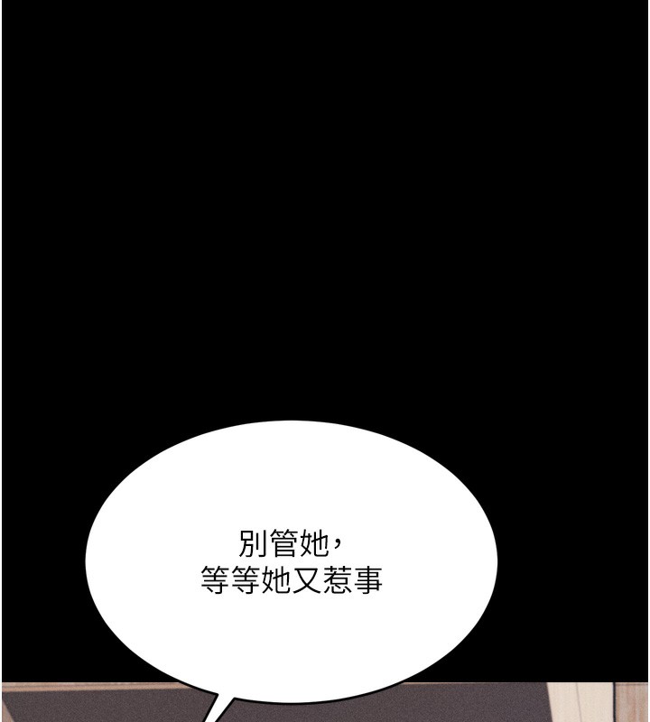 《選手村:母豬調教》漫画 第14話-妳果然不能沒有肉棒