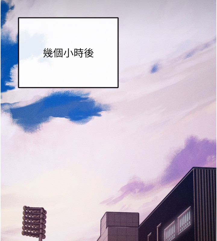《選手村:母豬調教》漫画 第14話-妳果然不能沒有肉棒