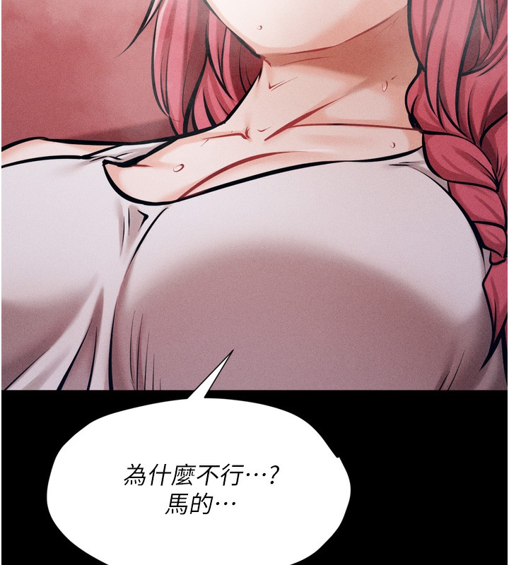 《選手村:母豬調教》漫画 第14話-妳果然不能沒有肉棒