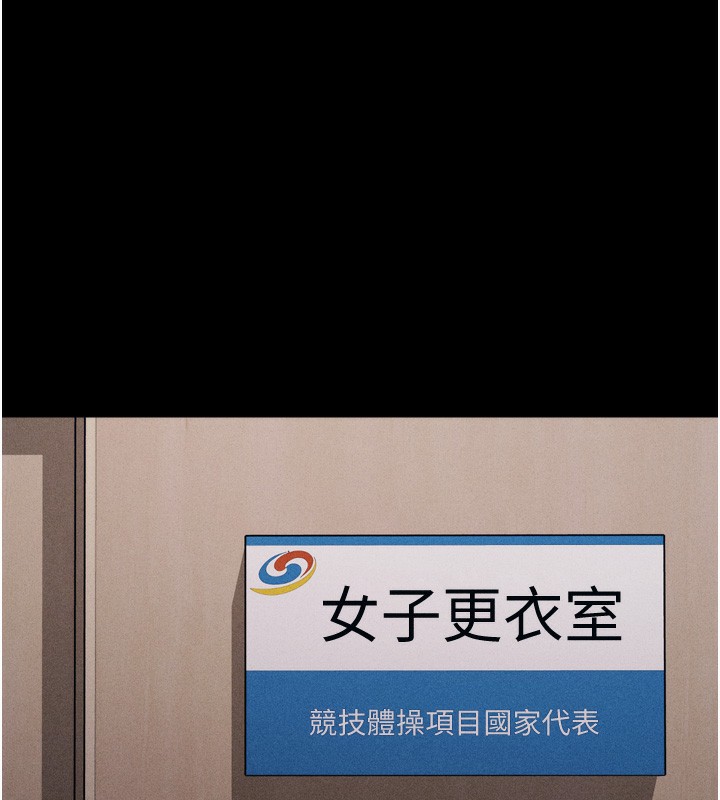 《選手村:母豬調教》漫画 第14話-妳果然不能沒有肉棒