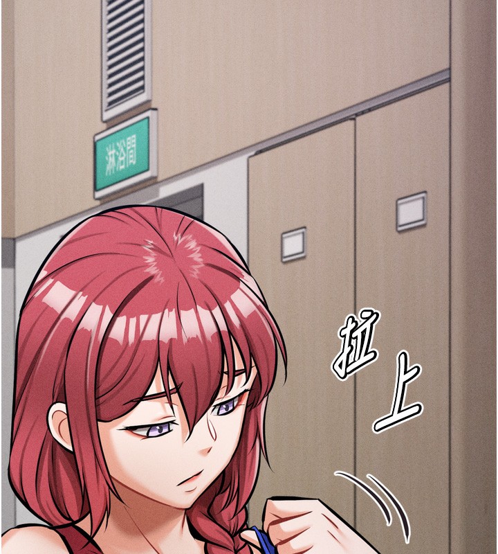 《選手村:母豬調教》漫画 第14話-妳果然不能沒有肉棒
