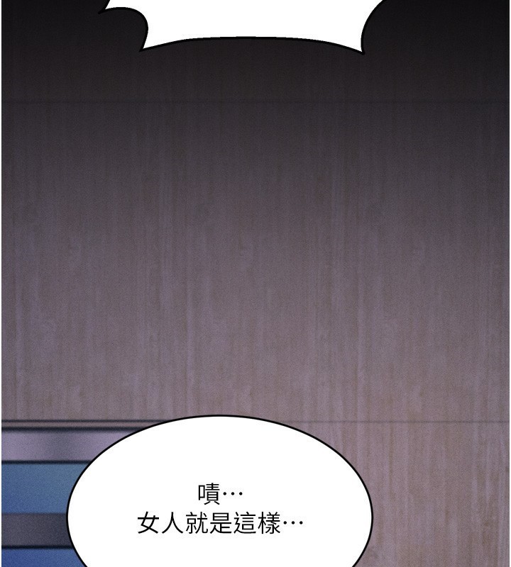 《選手村:母豬調教》漫画 第14話-妳果然不能沒有肉棒