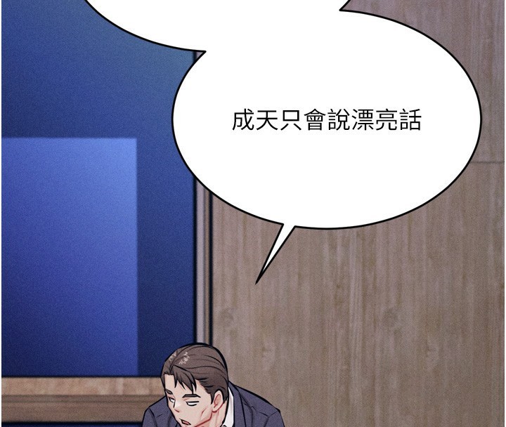 《選手村:母豬調教》漫画 第14話-妳果然不能沒有肉棒