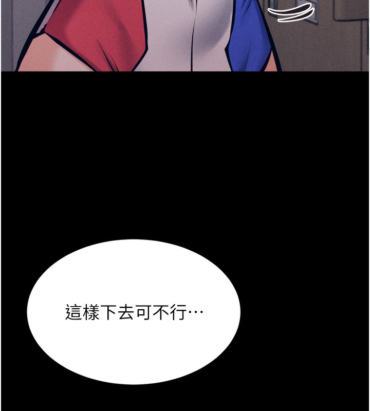 《選手村:母豬調教》漫画 第14話-妳果然不能沒有肉棒